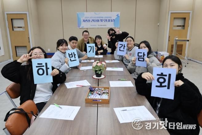 평택시 원평청소년문화의집 '2025 하반기 기관장 간담회' 진행