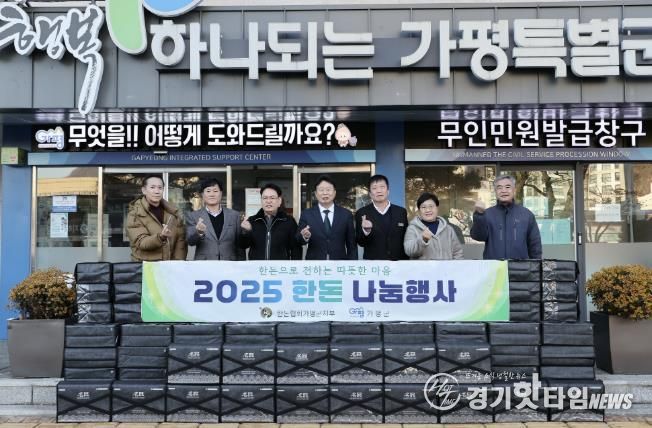 대한한돈협회 가평군지부, 한돈 140세트 기탁