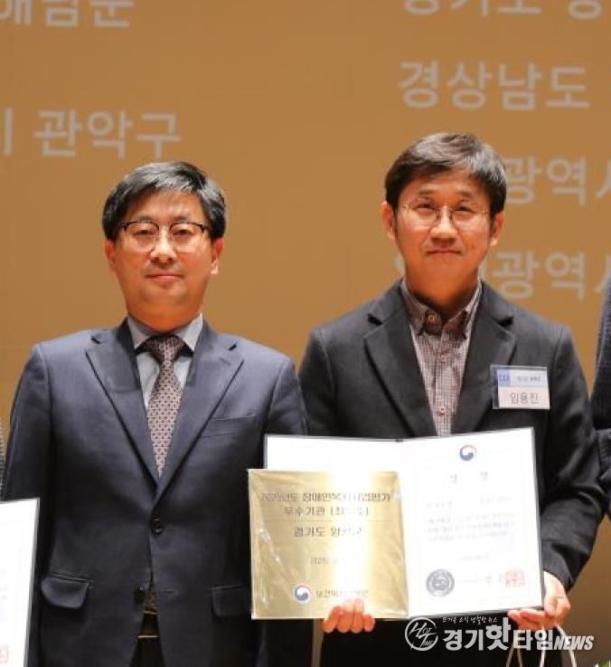 양평군, 전국 장애인복지사업평가 최우수상 수상