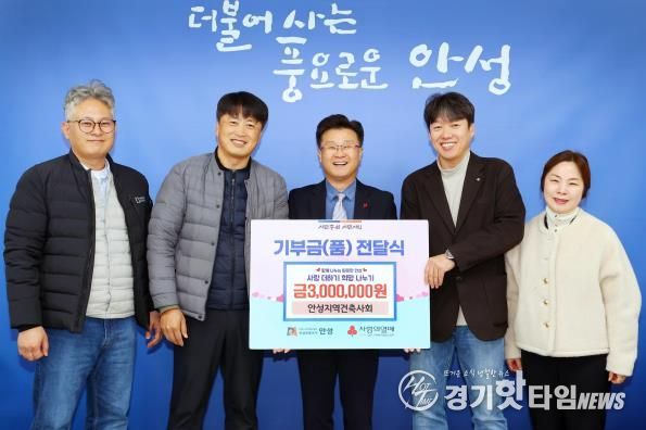 안성지역 건축사회·한국공인중개사협회 안성시지회, 연말 이웃사랑 실천