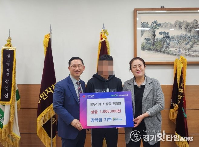 하나신용협동조합, 양주시 회천3동 청소년에게 장학금 100만 원 전달