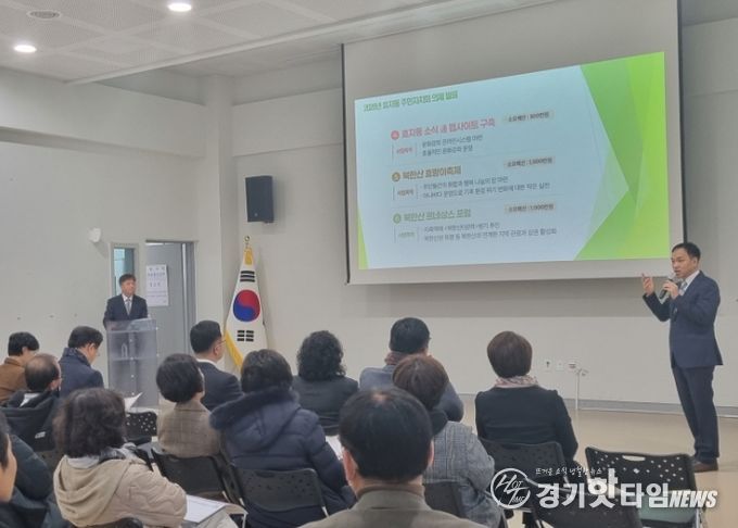 고양시 효자동 주민자치회, ‘제5회 주민총회’개최