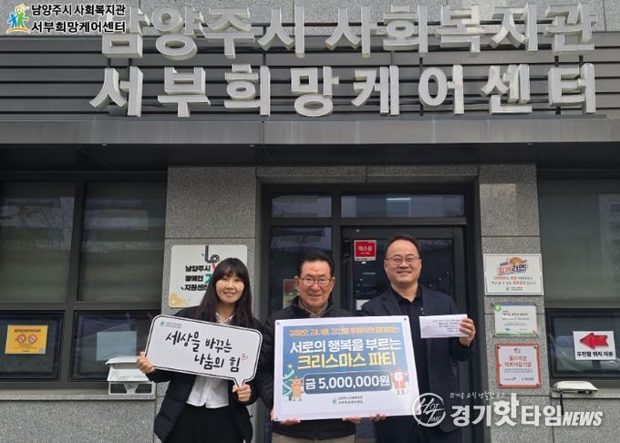 전달판 기준 가운데 베이지색 바지 김광오 후원자, 전달판 기준 우측 네이비 정장 김기수 센터장