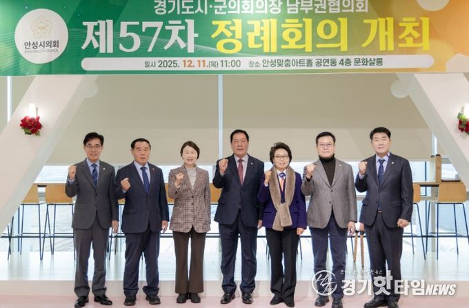 왼쪽부터 의왕시의회 김학기 의장, 이재식 수원특례시의회 의장, 유진선 용인특례시의회 의장, 안정열 안성시의회 의장, 하영주 과천시의회 의장, 이상복 오산시의회 의장, 배정수 화성특례시의회 의장