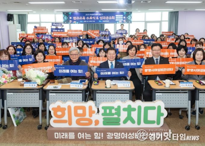 박승원 광명시장이 11일 오전 여성비전센터에서 열린 ‘2025년 하반기(54기) 정규교육 수료식 및 성과공유회’에 참석해 수료생들과 기념사진을 촬영하고 있다.