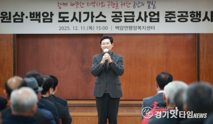 이상일 용인특례시장이 11일 백암면행정복지센터에서 열린 ‘원삼·백암 도시가스 공급사업 준공식’에 참석해 인사말을 하고 있다.