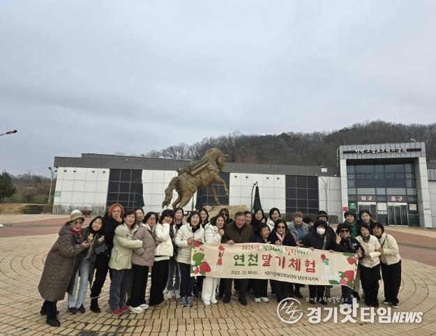 경기장애인부모연대 남양주시지회, 맘(Mom) 힐링데이 진행