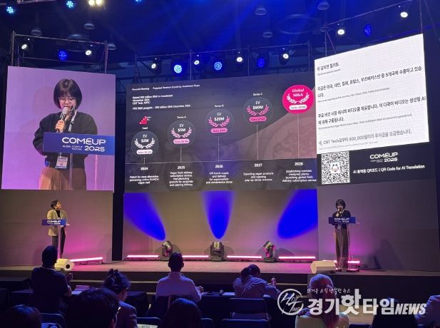 컴업 연계 인베스트 경기