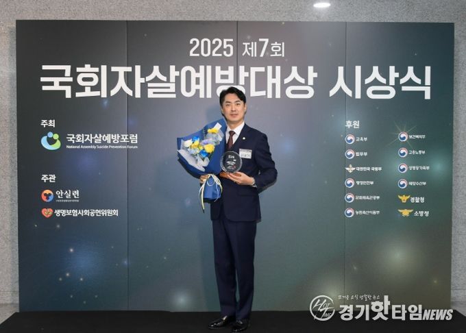 동두천시의회 권영기 의원, ‘국회자살예방포럼상’수상