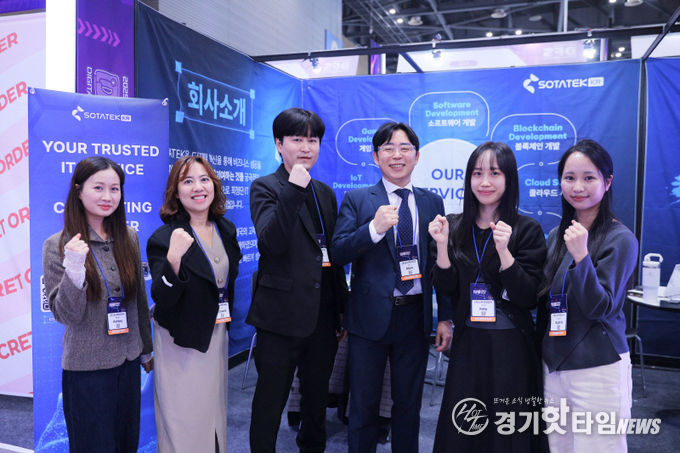 디지털 퓨처쇼 2025에 참여한 소타텍 코리아 팀이 행사를 성공적으로 마무리한 모습