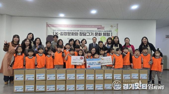 호키즈팜(HO-KIDS FARM) 어린이봉사단이 12일 지역사회에 나눔할 김장 김치를 직접 만들고 기념촬영을 하고 있다