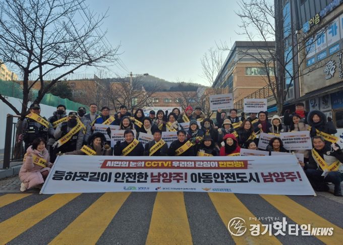 남양주시 진접읍, 민·관·경·학이 함께하는 어린이 등굣길 안전 캠페인 성료