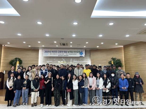 용인시농업기술센터는 ‘2025년 외국인근로자 대상 농작업 안전교육’을 했다