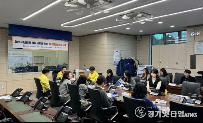 지난 12월 11일 시청 1층 재난안전상황실에서 실시한 '재난안전통신망' 교육 현장