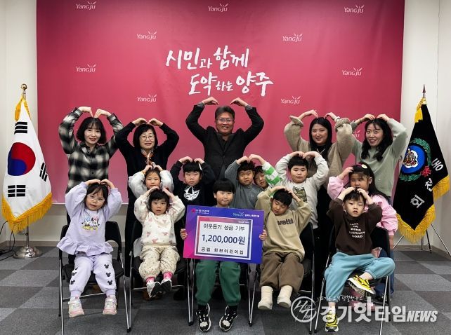 공립 회천어린이집, 바자회 수익금 전액 모아 회천1동에 성금 120만 원 기탁