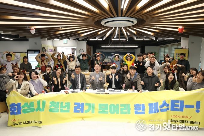 정명근화성특례시장이 참석한 청소년들과 함께 기념촬영을 하고 있다.