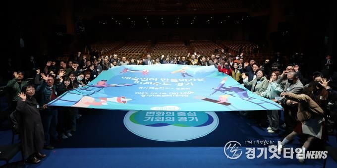 경기 예술인 소통 토론회