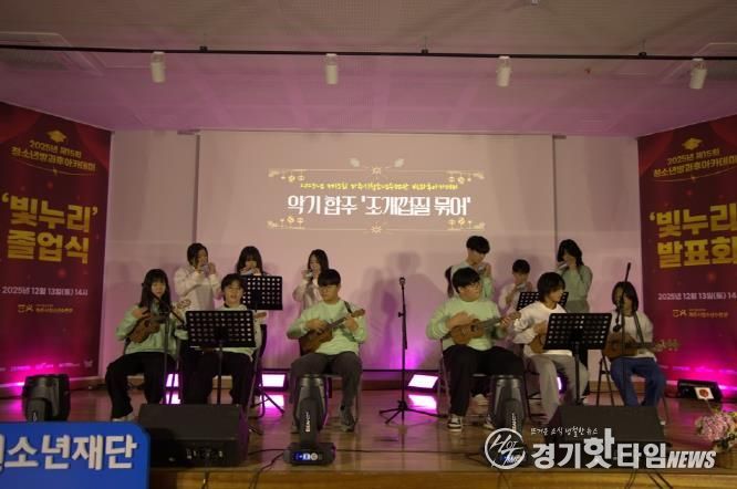 파주시청소년수련관, '제15회 방과후아카데미 졸업식' 성황리 종료