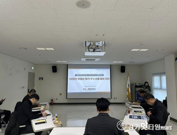 시흥도시공사, 2025년 노·사 합동 위험성평가 우수사례 발표대회 개최