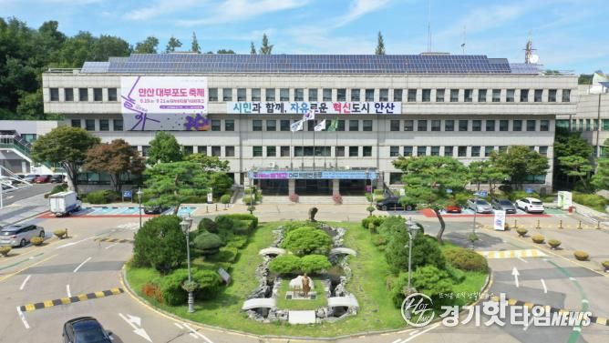 안산시청