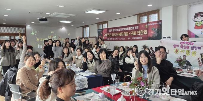 안산시청소년상담복지센터, 학교밖청소년지원센터, 남녀단기청소년쉼터 종사자들이 12일 안산시행복예절관에서 ‘2025년 청소년복지시설 및 단체 연찬회’를 진행하고 있다.