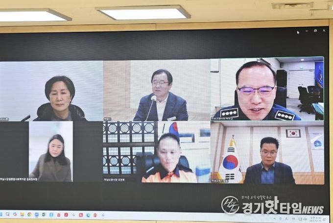 하남시, 유관기관 ‘화상회의’ 핫라인 가동… 연말연시 안전 원팀