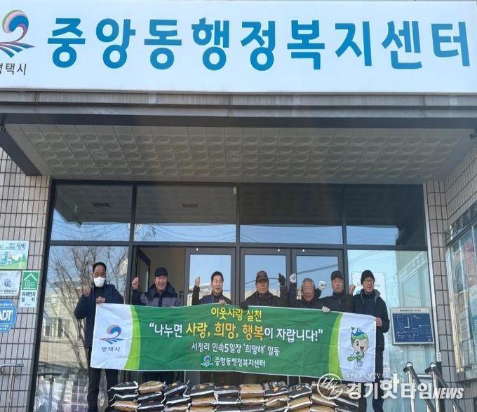 평택시 서정리 민속5일장 '희망해' 회원, 백미 기부로 이웃사랑 실천