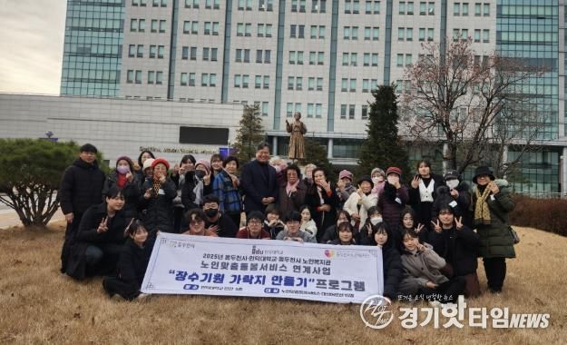 동두천시·인덕대학교, 장수기원 가락지 만들기 프로그램 진행