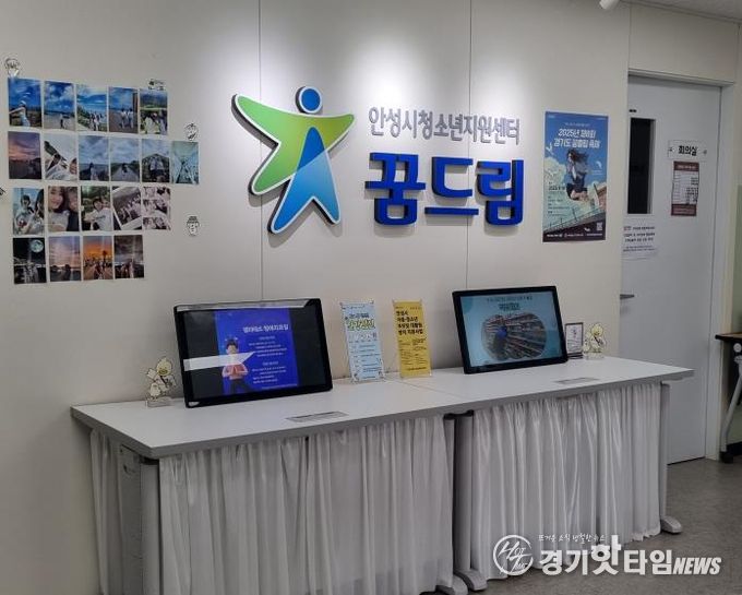 안성시학교밖청소년지원센터 2025 실무 중심 '직장체험' 프로그램 성료