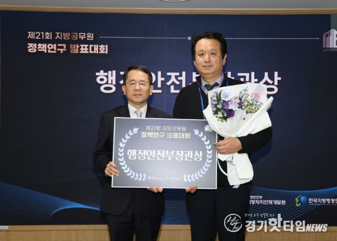 ‘제21회 지방공무원 정책연구 발표대회’행정안전부장관상 수상 기념촬영_안준호 지방자치인재개발원장(왼쪽), 김진설 고양시 도시농업과 부팀장(오른쪽)