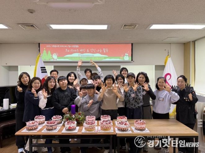 안양시자원봉사센터, 가족봉사단 연합봉사 ‘크리스마스 케이크·간식 나눔 봉사활동’