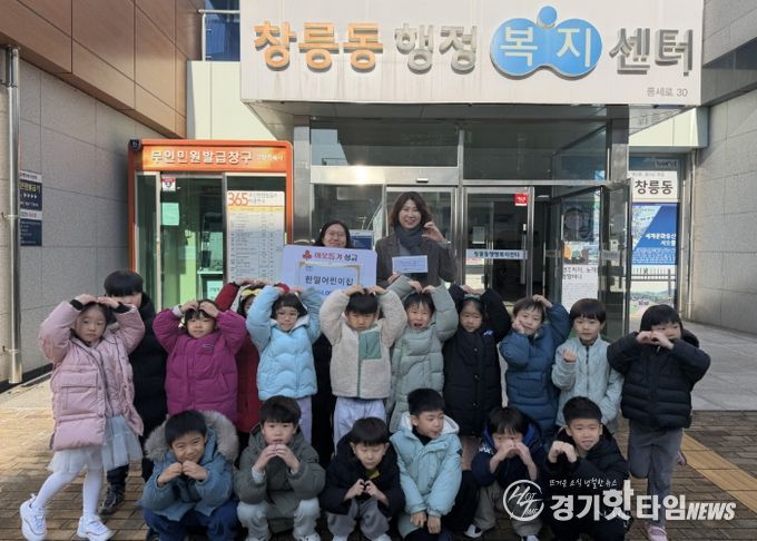 고양시 창릉동, 한밀 어린이집에서 ‘사랑의 기부금’ 전달