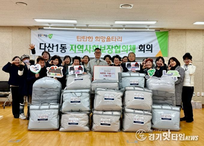 ‘따뜻함을 전하다’…남양주시 다산행정복지센터, 겨울철 돌봄 필요한 이웃 적극 살펴