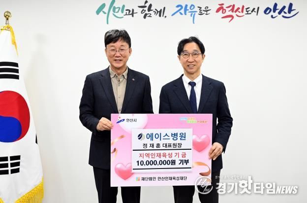 이민근 안산시장(왼쪽)이 15일 정재훈 에이스병원 대표원장(오른쪽)으로부터 장학금 1,000만 원을 안산인재육성재단을 통해 기탁받고 함께 기념촬영을 하고 있다.