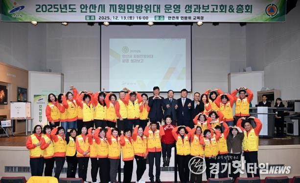 이민근 안산시장(뒷줄 오른쪽 여덟번째)이 안산시 민방위 교육장에서 열린 ‘2025년 지원민방위대 운영성과보고회’ 참석자들과 함께 기념촬영을 하고 있다.