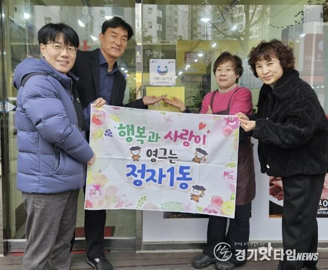 수원시 장안구 정자1동, ‘본가송탄부대찌개’에 사랑나눔가게 현판 전달