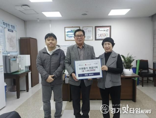 포천시 영중면 원봉희 씨, 연말 이웃돕기 성금 기탁