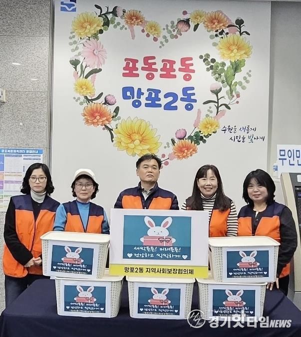 수원시 영통구 망포2동 지역사회보장협의체