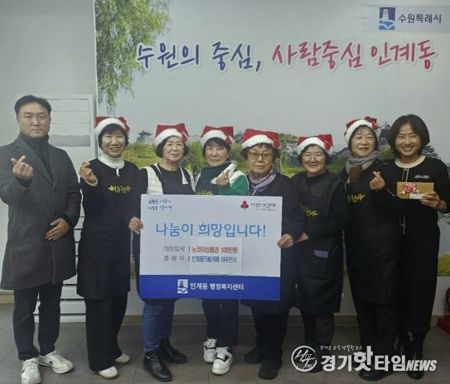 마을 카페 여우천사, 수원시 팔달구 인계동에 100만원 상당 뉴코아상품권 전달