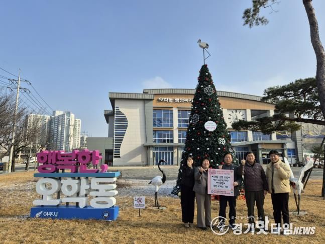 여주시 농촌지도자회장 신규철, 라면 30박스 오학동행정복지센터에 기부