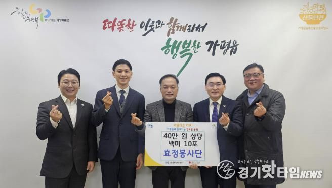 효정봉사단, 가평군 가평읍에 백미 10포대 기탁