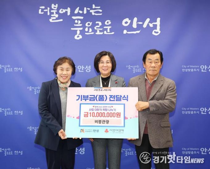 비봉관광여행사, 개업 30주년 맞아 안성시 지역사회에 감사의 뜻 전해