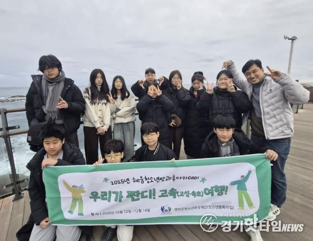 (재)연천군청소년육성재단(청소년문화의집) 연천군 청소년들 AI로 직접 설계한 고성·속초 여행... 청소년 활동의 새 모델 제시