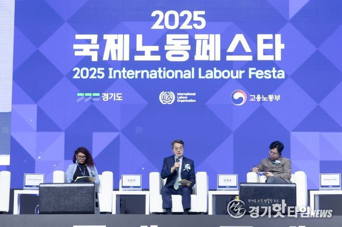 ‘2025 국제노동페스타’ 개막