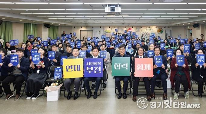 부천시의회 김병전 의장, 기부의 날 기념식 참석… 나눔 참여 독려