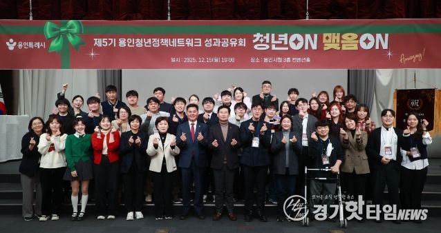 이상일 용인특례시장이 15일 시청 컨벤션홀에서 열린 제5기 용인청년정책네트워크 성과공유회에서 청년위원들과 기념사진 촬영을 하고 있다.