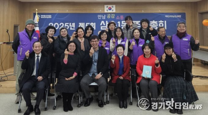 고양시 삼송1동, ‘제5회 주민총회’ 개최