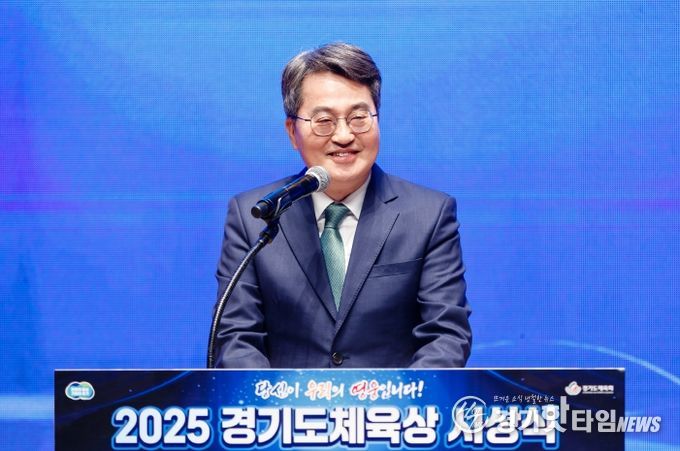 2025 경기도체육상 시상식