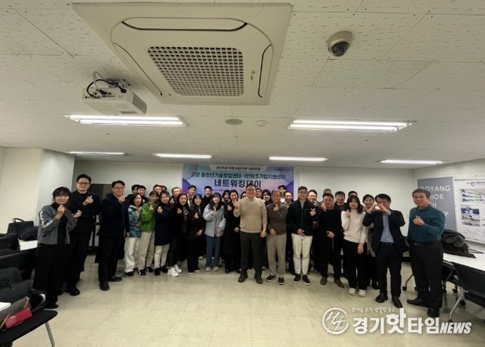 2025년 지역 유관기관 네트워킹