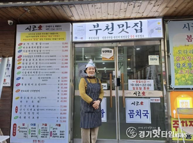 이번 부천맛집 맞춤 컨설팅으로 네이버 플레이스 지표와 온라인 고객유치의 중요성을 알게 됐다는 ‘시골애’ 이영숙 대표